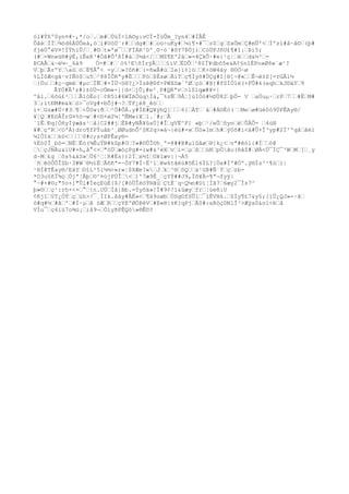 ól#Ýßº0yn¤#·,*/o.m#ÚúÏ<lA©y:vCÏ-ÏúÛm_?yn4#ÌÃÊ
ÔåèÍÏ¾òd6ÀÚÔeá,óí#UòÜ¨r#dg##oü÷uKy#¼í¶×#¯z$gSxÔmÇ#mÛ'<Íºzï#â~â©(þ#
fjéÖ°éV¤!ÏÝhïÛ/¸#©t»ªø¯FÏÁR³D'¸©·ó´#õY7ÞÖj)CòÜPJñU£¶#î¡Þí5;
(#=Wn«ü®#ýÈ,ïÊeR³#Òâ#Õ'ßÍ#á3½à</MZ¶E'2ä»=4ÇkÔ·#e}¹ç¦èd&½²-
ÞCAÅ&~é¼~_6ä9 Ö=##´ò%²EõÍrÿÅ§íVËDÔ²8$Ï¥dbõ5e&A¢§nîÉPo«Ø6w¨æ¹?
VþÃrºYaûóË¶Å°< -y»?ôñ#}=ñwÅ#ùIe]ï¢]óK×öW4äy ®0Ó~ø
%LÏôÆ<gá·vIÑó$u5²88ÏÕRªy#ËFò$ÈsøÄíTç¶Íyõ#ÚÇg#I]®]÷@«Ê¬ë±S[=rGÂì½
}Úo#ç~qmë#µcÍÑ#×ÌÜ¬§®?¿>Ïzê@®f>PWXSæ`ºØçò#ß{#fSÍÓ1ë(+FÛ#k(eqhkJ©äY9
ÃYÖ#Å'z#}±òÜ-cÖm«-}{d+jÕ¡#e²¸P#QKªv>1S1qæ#¥=|
ºål.6õú£²Ã1òËo{¢R51#6WÏAÓüqÌá,¯%zÑ9Å¦]ùIÓó#½DÙ82þÔ- V aÙuµ·rP7#ËM#
3;ïtÐM#m&kò>¯oVg#+bÕj#¬?TF¿è8_êó
i+Gzæ#Ú÷#3¶<ÛSw:ð²Ö#ÕÁ.y#ÌE#Q¥ÿhQ[6{ÁT`å#Á©Éó(¨Meø#üé0ò9ÙPÊAy®/
¥¦Q#EöÅÎrG¤%ò¬w#<©+ø2¼¦ºÑM«i¥l.´#;Ã
´1ÊÐq[ÒñyÌýæås¹å}C2##jËÞ#yNÃ¥ûsÙ]#ÎgVË^F] »þ¹/eÛõynëÛÀÔ- 4ùN
¥#çºR<O'Á)dro¶fPÝuåb¹¸ØØudnÕ²SK2q>»á¬{èú#×wÙö»Imh#ý0õ#i<ä#Û+Ï³yp#2Ì²ºqåãëì
¼IÔîkkó<0#c;s+ØPÊay®-
%Èó0Î_bó=NÈËó(¾ÊuÝN#kûp#O?»#©ÛÎ©h¸º=8##@#µlûâø®]k¿<vª#êól{#Íó@
çJNÄu&lU#+h,å°<×"óÜæòçPg#=ìw#&³èXvï=µßùNpÖãu(RåZ#ØÀ<Ú¯ÍÇ¯³WM[¸y
d~M£g õs%&áS»Ü6¹¦R#Ës})2Ïx½îG¥iæv||¬Ä5
´ñêôÒÛÎZb·3#W¨®½ìÈÃññª=~ÓY7#Ì÷Ë³íêw6tãëù#õÈl6ÌL?[Öx#Ìº#Óº.ÿ®Ís^¹¶úi|
¹®Í@TÊay®/EäY©îL²5l¼¼>»r»¦$XÆe?«Jk³®ôQà¹GÞ#Ñ´Ýçzb-
*O3u§ñÏ¾çÒjª¦Ãþ©^¤újPÚÎ<)'7æ9Ê_çYÝ##J9,Ïõ¥Ä-¶ª¬fyÿ|
°~#×#©;"5o+]"Ûl#ÍeçEùÈ{$/[#óÜÎëöÝ®ãùÇtÉ¨q~Q¼n#Dï¦Ìâ76æy2¯Ís7^
þ»©ç¹:rh×<×°{n.UÙÍå]Bb.=Ýyôä»!Ï#9¢!ï&ûæyfr¦ùeñ:U
¢Kj1§T¿ÓÝçúh>/¯¸ÍIk.åäy#ÅË»<¶ä9oøbÜSg©fSÛl¯íÊVHk.ZÍy¶£7&y§;[ìÛ¿QJ»-·ã
ó#q#½#ã'#Í·µã öÆRçYEºØÖÞèV#E«®|±K}qPjÃ0#:xRóçDNlÎ³>Æýa0&oï<ëå
VÍu¯ç4ìü7o¾ù¡;å9¬ÒíyÞPÊQó»®Ê©?
 