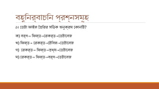 HSC CHAPTER – 6 -Database management system L-1.pptx