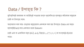 HSC CHAPTER – 6 -Database management system L-1.pptx