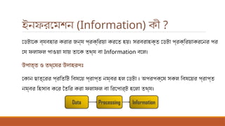 HSC CHAPTER – 6 -Database management system L-1.pptx