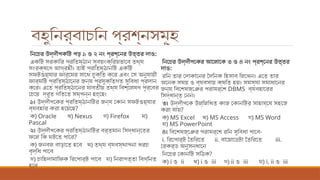 HSC CHAPTER – 6 -Database management system L-2.pptx