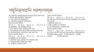 HSC CHAPTER – 6 -Database management system L-2.pptx