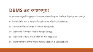HSC CHAPTER – 6 -Database management system L-2.pptx