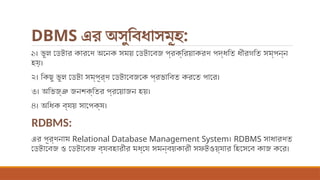 HSC CHAPTER – 6 -Database management system L-2.pptx