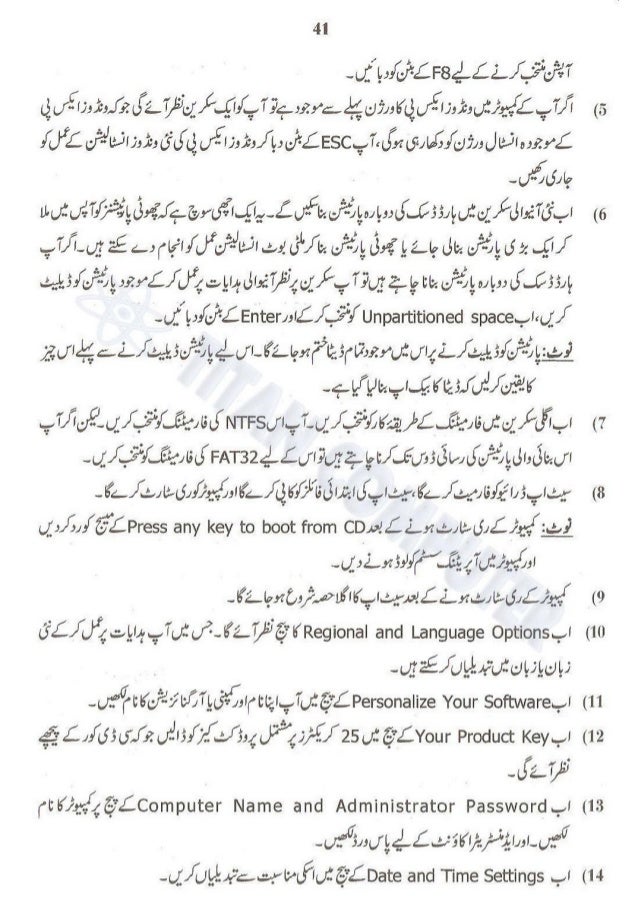 Chapter 6 What is Operating System Urdu Guide