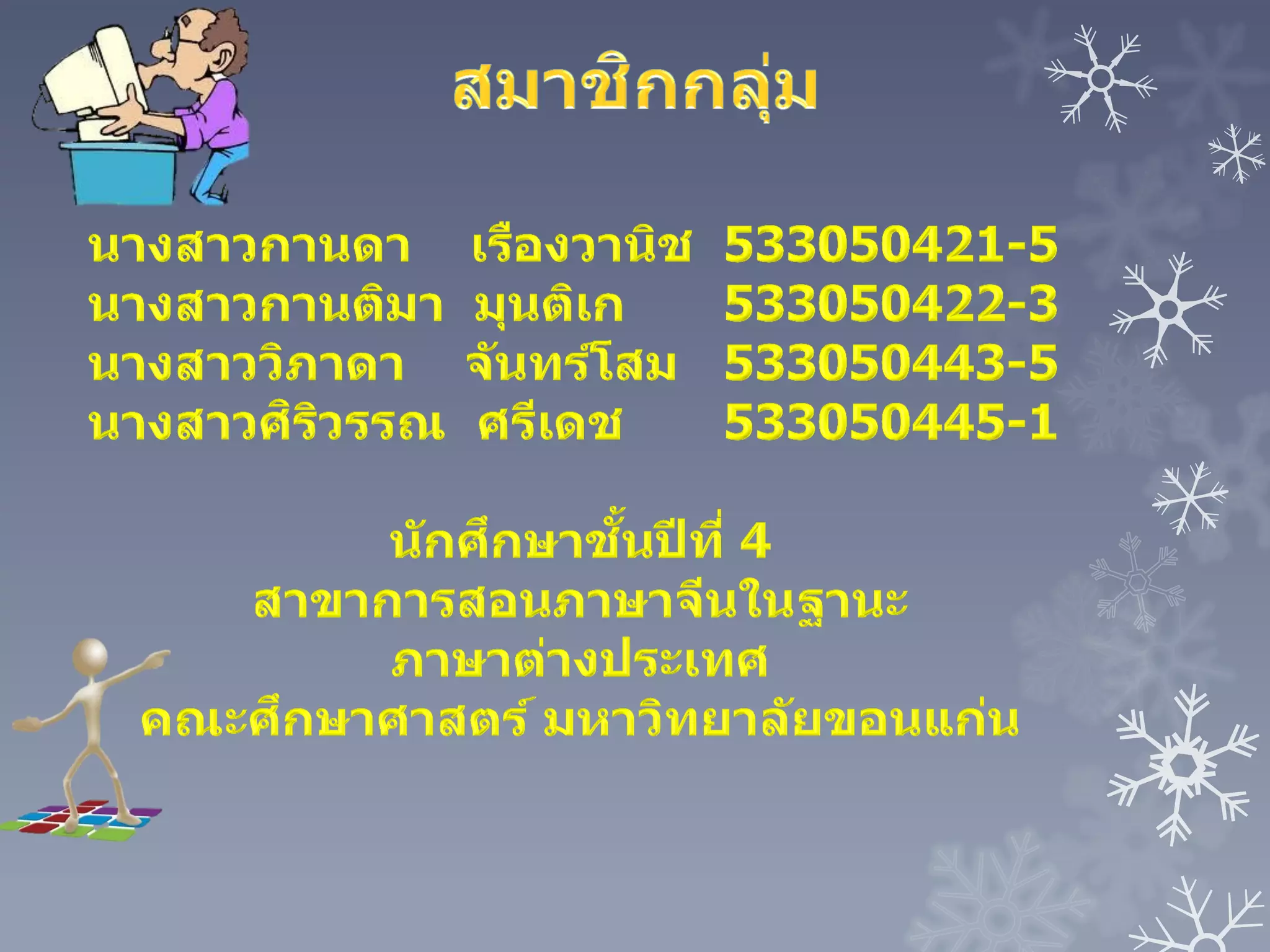 Introduction to technologies  and  educational media