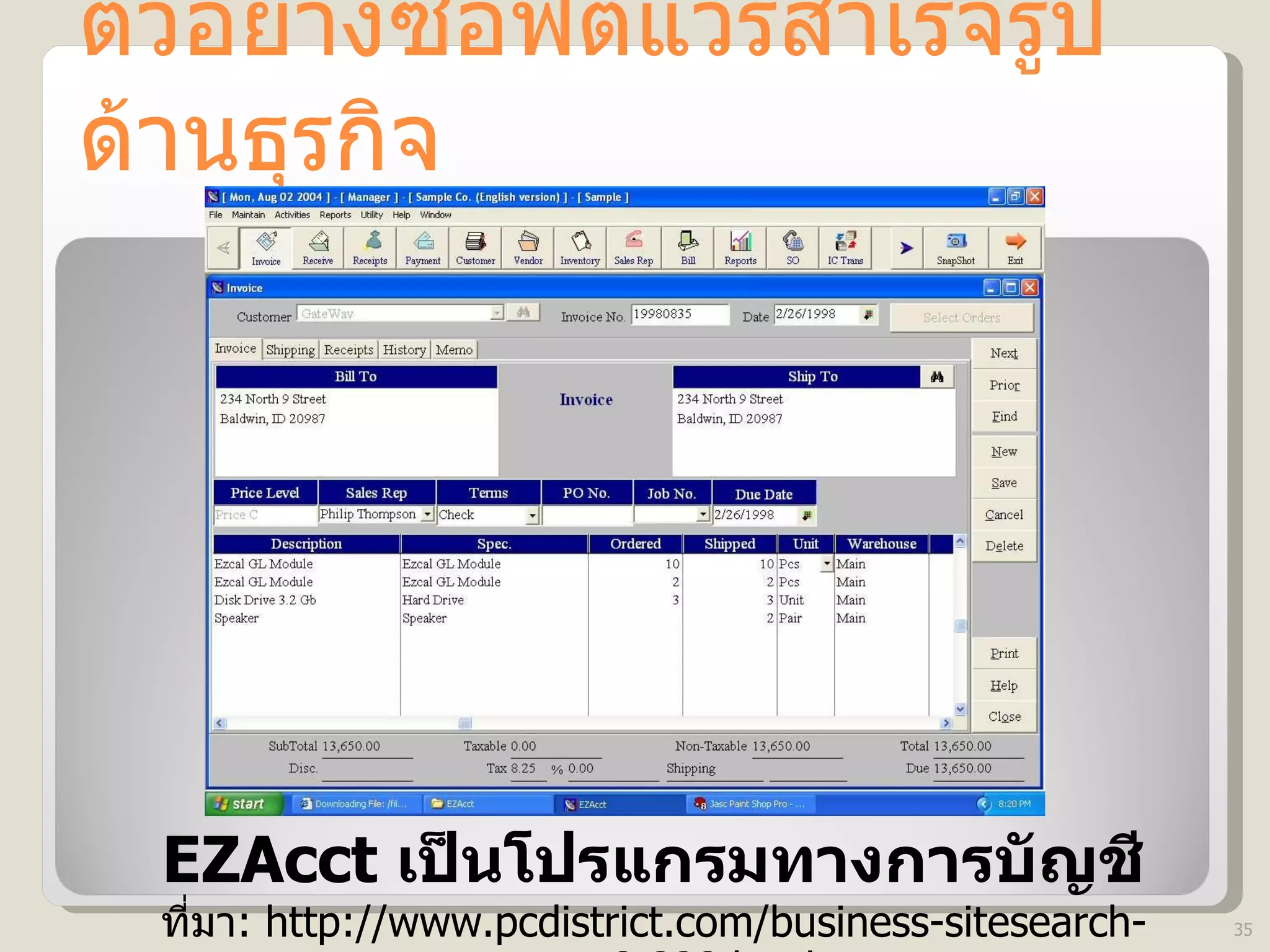 ตัวอย่างซอฟต์แวร์สำเร็จรูปด้านธุรกิจ EZAcct  เป็นโปรแกรมทางการบัญชี ที่มา : http :// www . pcdistrict . com / business - sitesearch - page8-228 . html 