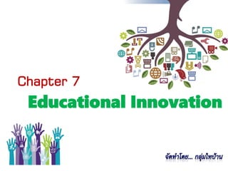 Chapter 7 educational innovation | PDF