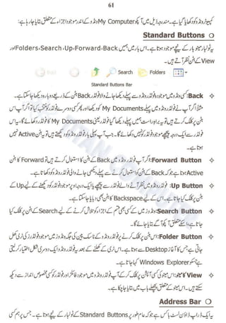 Chapter 7 - Introduction to Windows Desktop ~ Urdu Guide