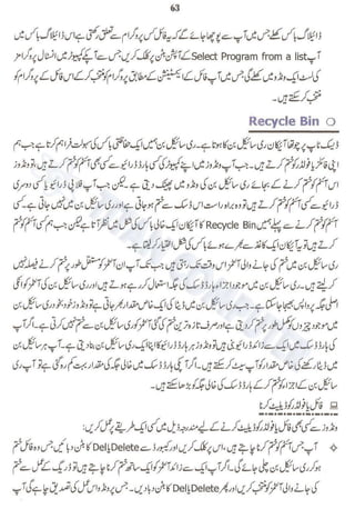 Chapter 7 - Introduction to Windows Desktop ~ Urdu Guide