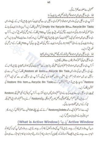 Chapter 7 - Introduction to Windows Desktop ~ Urdu Guide