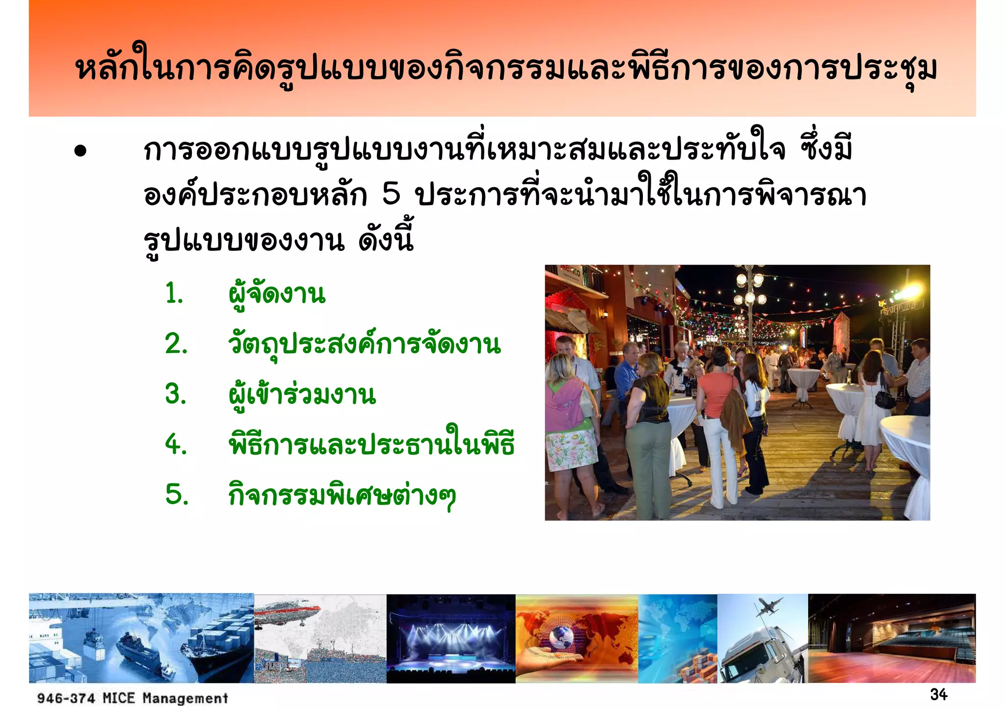 •
         5

    1.
    2.
    3.
    4.
    5.



             34
 