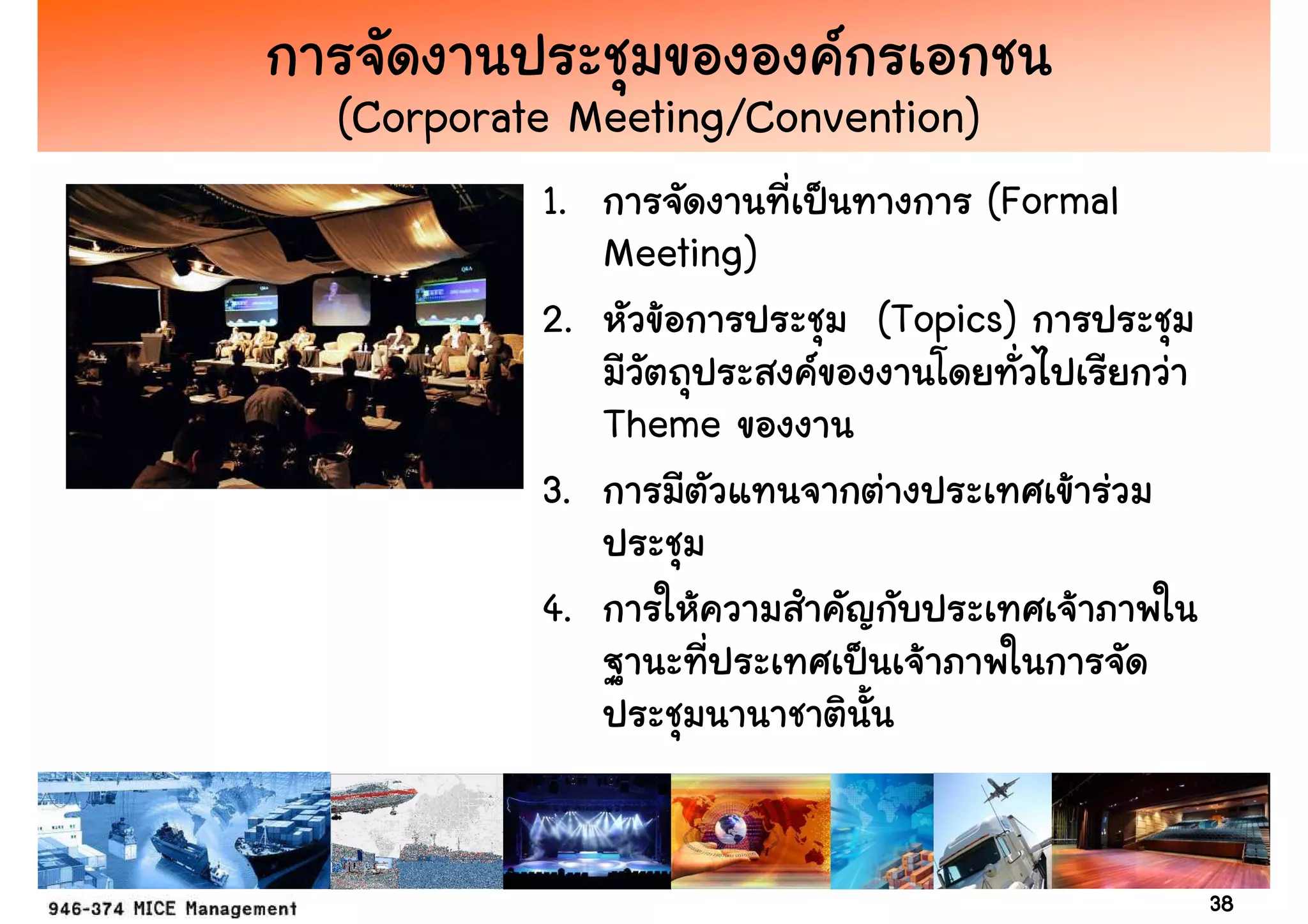(Corporate Meeting/Convention)
         1.                      (Formal
              Meeting)
         2.              (Topics)
              Theme
         3.

         4.




                                           38
 