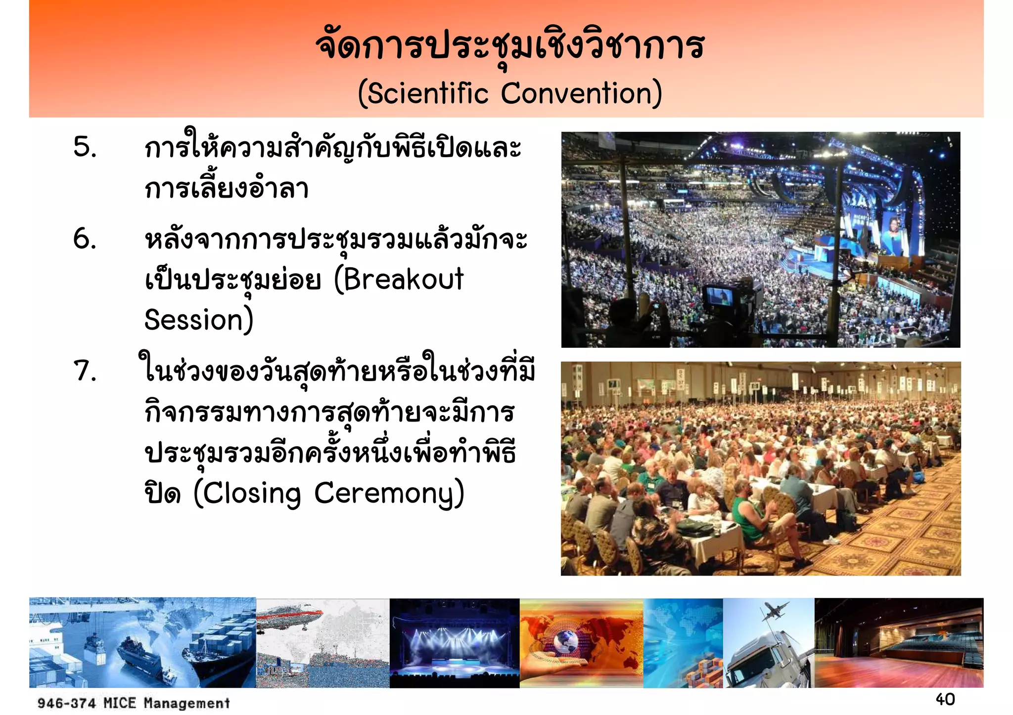 (Scientific Convention)
5.

6.
                 (Breakout
     Session)
7.

        (Closing Ceremony)



                                            40
 