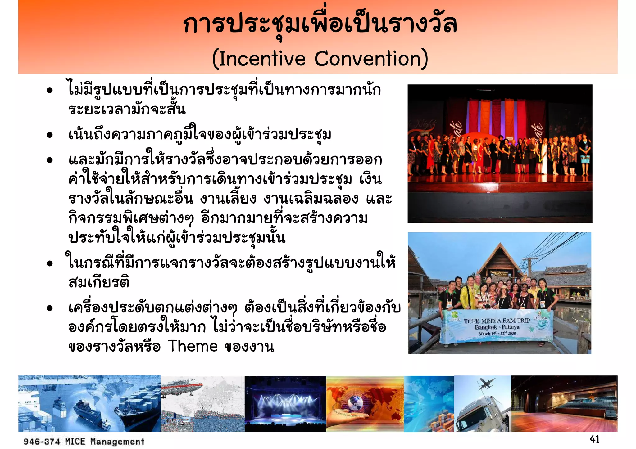 (Incentive Convention)
•
•
•



•
•
    Theme


                                 41
 