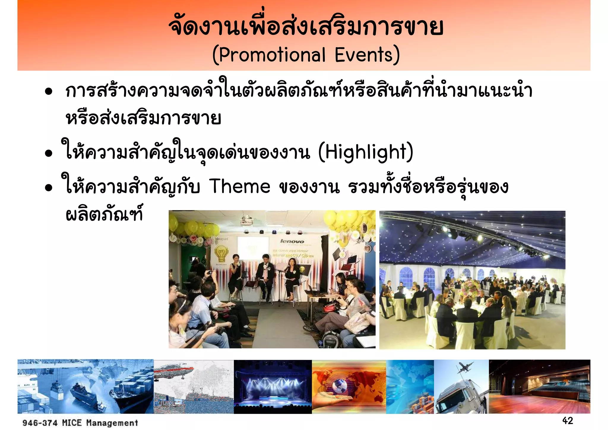 (Promotional Events)
•

•              (Highlight)
•   Theme




                             42
 