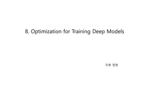 8. Optimization for Training Deep Models
지후 정현
 