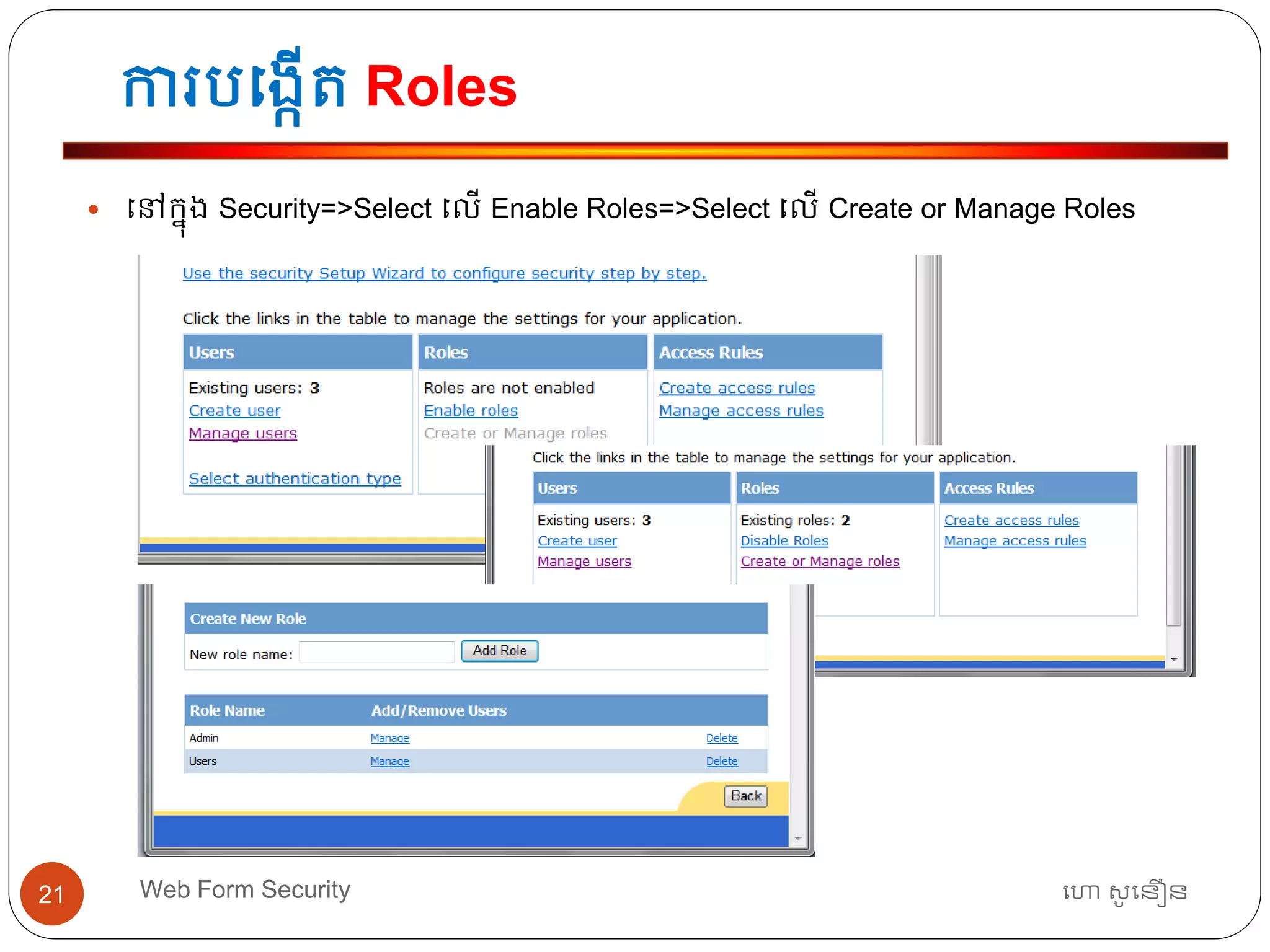 ការបធងកើត្ Roles
ហោ សូ ហនឿនWeb Form Security21
 ធៅកនុង Security=>Select ធលើ Enable Roles=>Select ធលើ Create or Manage Roles
 