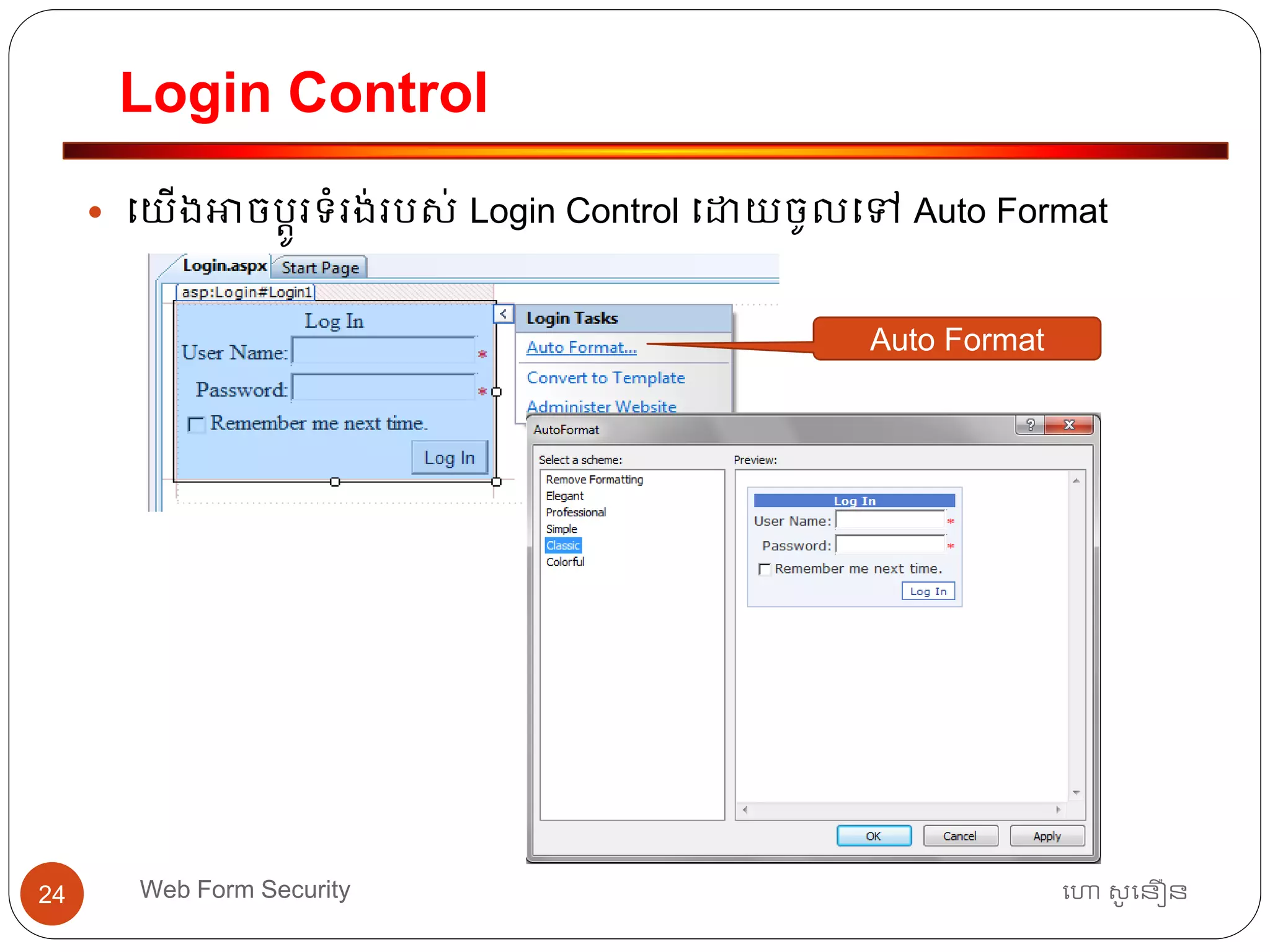 Login Control
ហោ សូ ហនឿនWeb Form Security24
 ធយើងអាចបតូរទ្ាំរង់របស់ Login Control ធោយចូលធៅ Auto Format
Auto Format
 