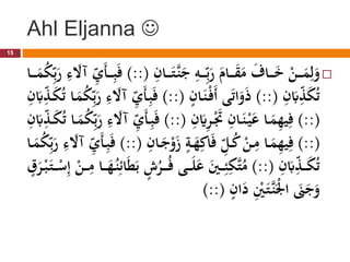 Ahl Eljanna 

‫ف‬ِ ‫نا‬‫ن‬‫ن‬‫ن‬َ‫ن‬ َ ‫ف‬ِ‫ن‬‫ن‬‫ن‬‫ن‬‫ن‬ََِ
َّ‫ف‬َ
َ‫نا‬‫ن‬‫ن‬‫ن‬َ
‫ب‬َ
‫فر‬َ
‫نام‬‫ن‬‫ن‬‫ن‬َ
َ‫ف‬‫ا‬
َ‫ن‬‫ن‬‫ن‬‫ن‬َ
‫م‬ِ‫ل‬َ
‫و‬
)::(
‫ف‬
‫ن‬ََِ
َّ‫ف‬ِ
َ َِ‫ف‬‫ن‬ِ
‫َآ‬ِّ‫ن‬‫ن‬‫ن‬‫ن‬ِ‫ب‬َ‫ف‬
‫ناف‬‫ن‬‫ن‬‫ن‬َ
‫م‬ُ
‫ك‬
‫ف‬ِ
َ
‫َب‬‫ن‬
ِ
‫ذ‬َ
‫ك‬ُ‫ت‬
)::(
‫ف‬ ‫نا‬َ‫ا‬
‫ن‬‫ف‬َ‫أ‬‫ىف‬َ‫ت‬‫ا‬َ
‫و‬َ‫ذ‬
)::(
‫ف‬
َ‫ف‬
‫ف‬ُ
‫ك‬‫ن‬ََِ
َّ‫ف‬ِ
َ َِ‫ف‬‫ن‬ِ
‫َآ‬ِّ‫ن‬ِ‫ب‬
‫ف‬ِ
َ
‫َب‬‫ن‬
ِ
‫نذ‬َ
‫ك‬ُ‫ت‬‫ناف‬َ
‫م‬
)::(
‫ف‬ِ
َِ‫ن‬‫ن‬‫ا‬َ
ِ‫ف‬ِ ‫نا‬‫ن‬َ‫ا‬
‫ن‬‫ي‬َ
‫نافي‬‫ن‬َ
‫م‬ِ
‫ه‬‫ي‬ِ‫ف‬
)::(
‫ف‬
َ‫ف‬
‫ن‬‫ن‬َ
‫م‬ُ
‫ك‬‫ن‬ََِ
َّ‫ف‬ِ
َ َِ‫ف‬‫ن‬ِ
‫َآ‬ِّ‫ن‬‫ن‬ِ‫ب‬
‫ف‬ِ
َ
‫َب‬‫ن‬
ِ
‫نذ‬‫ن‬َ
‫ك‬ُ‫ت‬‫اف‬
)::(
‫ن‬‫ن‬َ ‫ا‬
‫و‬َ‫ف‬ ‫ن‬‫ن‬َ
‫ه‬ِِّ‫ا‬َ‫ف‬‫ف‬‫ن‬ِ
‫نا‬‫ن‬ُ
ِّ‫ف‬‫ا‬
َ‫ن‬‫ن‬ِ
‫نافر‬‫ن‬َ
‫م‬ِ
‫ه‬‫ي‬ِ‫ف‬
‫ف‬ِ ‫ا‬
)::(
‫ف‬
‫ن‬ََِ
َّ‫ف‬ِ
َ َِ‫ف‬‫ن‬ِ
‫َآ‬ِّ‫ن‬‫ن‬ِ‫ب‬َ‫ف‬
‫ناف‬‫ن‬َ
‫م‬ُ
‫ك‬
‫ف‬ِ
َ
‫َب‬‫ن‬
ِ
‫نذ‬‫ن‬‫ن‬َ
‫ك‬ُ‫ت‬
)::(
‫ن‬‫ن‬‫ن‬ُ
‫ن‬‫ف‬‫نىف‬‫ن‬‫ن‬ََ
‫في‬َ
‫نع‬‫ن‬‫ن‬ِ‫ئ‬ِ
‫ك‬ ُ
‫ر‬
‫ن‬‫ن‬‫ن‬‫ا‬ ِ‫ف‬‫ا‬
َ‫ن‬‫ن‬‫ن‬ِ
‫نافر‬‫ن‬‫ن‬َ
‫ه‬ُ
‫ن‬ ِ‫ائ‬َ‫ط‬ََ‫ف‬‫ش‬ُ
‫ف‬‫ق‬َ‫ا‬
‫ن‬‫ب‬َ
‫ن‬
‫ف‬ ‫ا‬َ
‫فد‬ِ‫ا‬
‫ع‬َ
‫ن‬ ‫ن‬َ‫ا‬
‫ْل‬‫فا‬ َ
‫َن‬َ َ
‫و‬
)::(
15
 