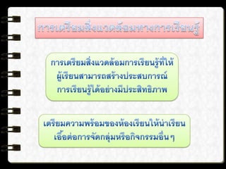 Chapter 9
