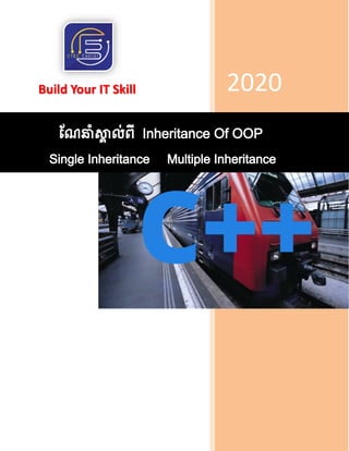 2020
Build Your IT Skill
 