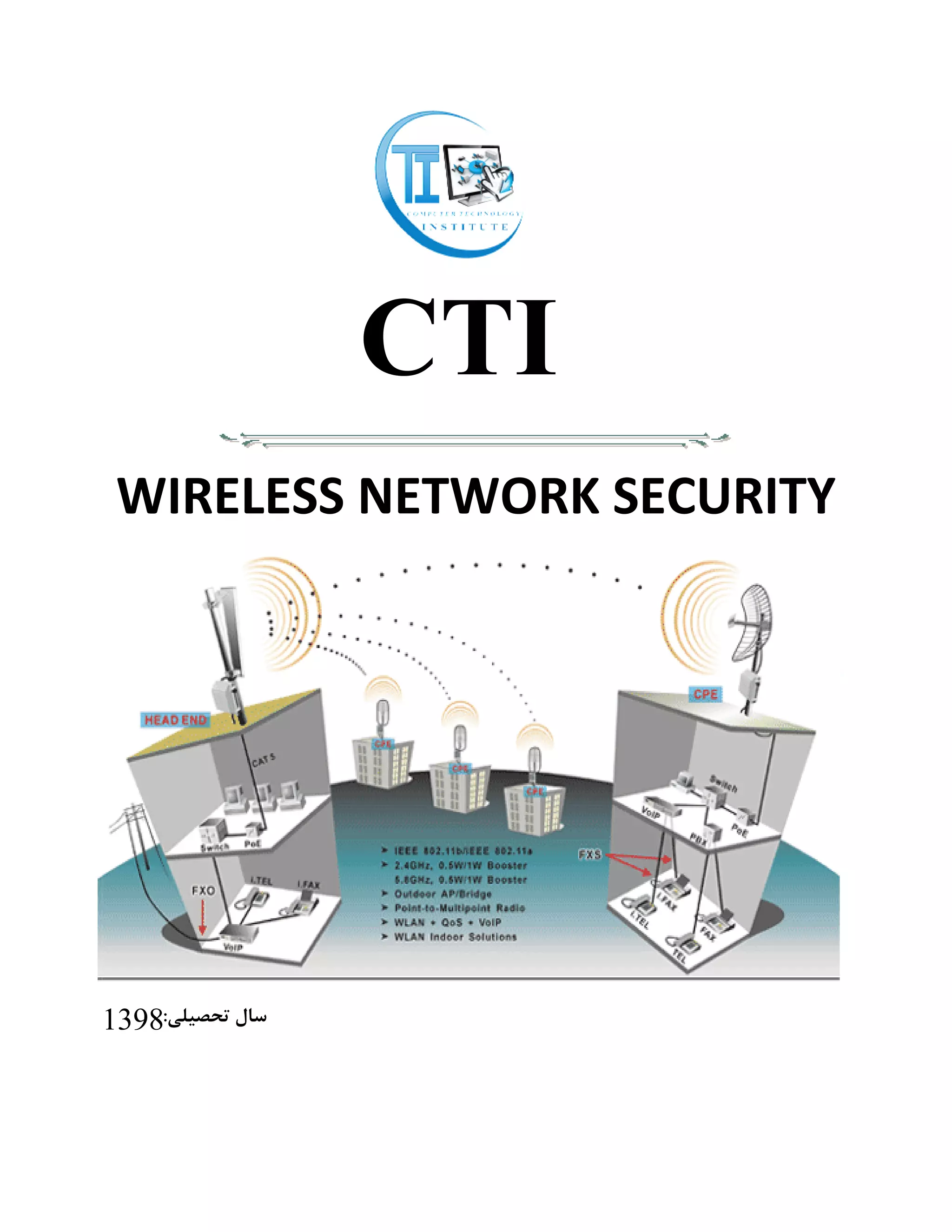 Chapter wireless network | PDF