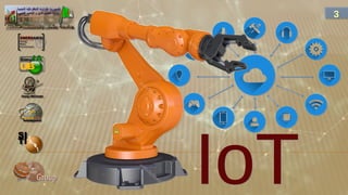 3
3
IoT
IoT
 