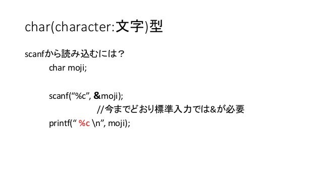 c言語 char 符号 – c言語 char型 代入 – GZIYH