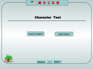 Return Character  Test How to Start? Start Now! 