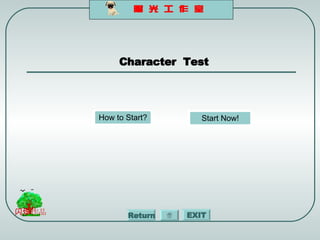 Return Character  Test How to Start? Start Now! 