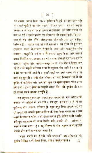 चरणोदक - श्री गुरुदेव जी की कृपा लीलाओ का वर्णन 