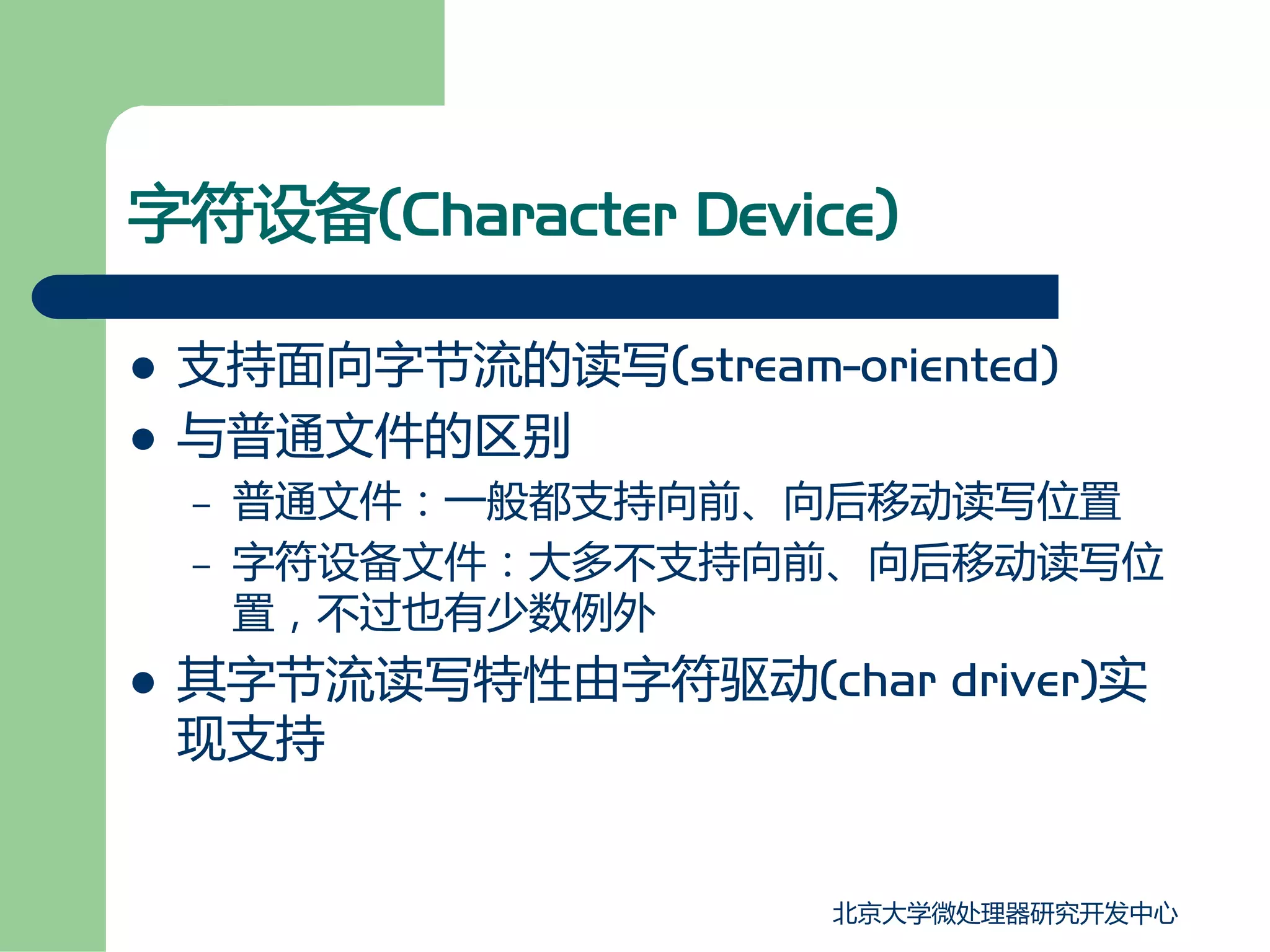 Character device