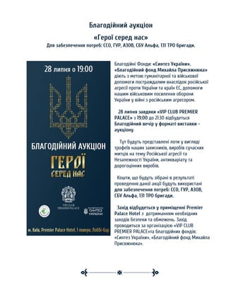 назви заходів до дня незалежності україни