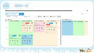 サンタクロースの仕事を変えたkintone活用事例