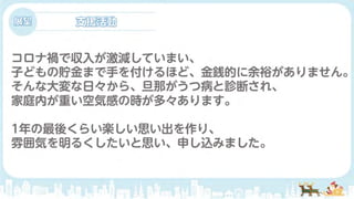 サンタクロースの仕事を変えたkintone活用事例