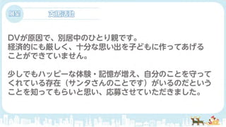 サンタクロースの仕事を変えたkintone活用事例