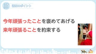サンタクロースの仕事を変えたkintone活用事例