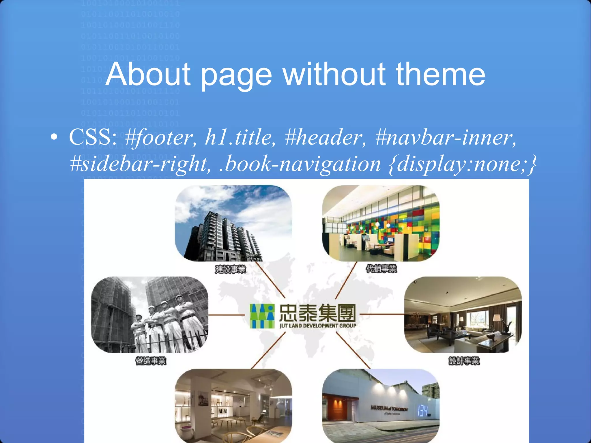 現有網站之困境 委外製作公司消失 