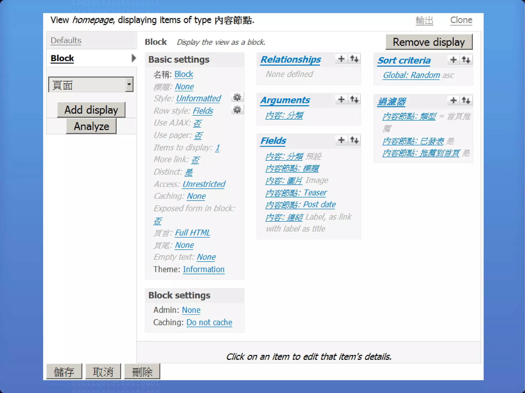 希望加入集團事業體介紹 