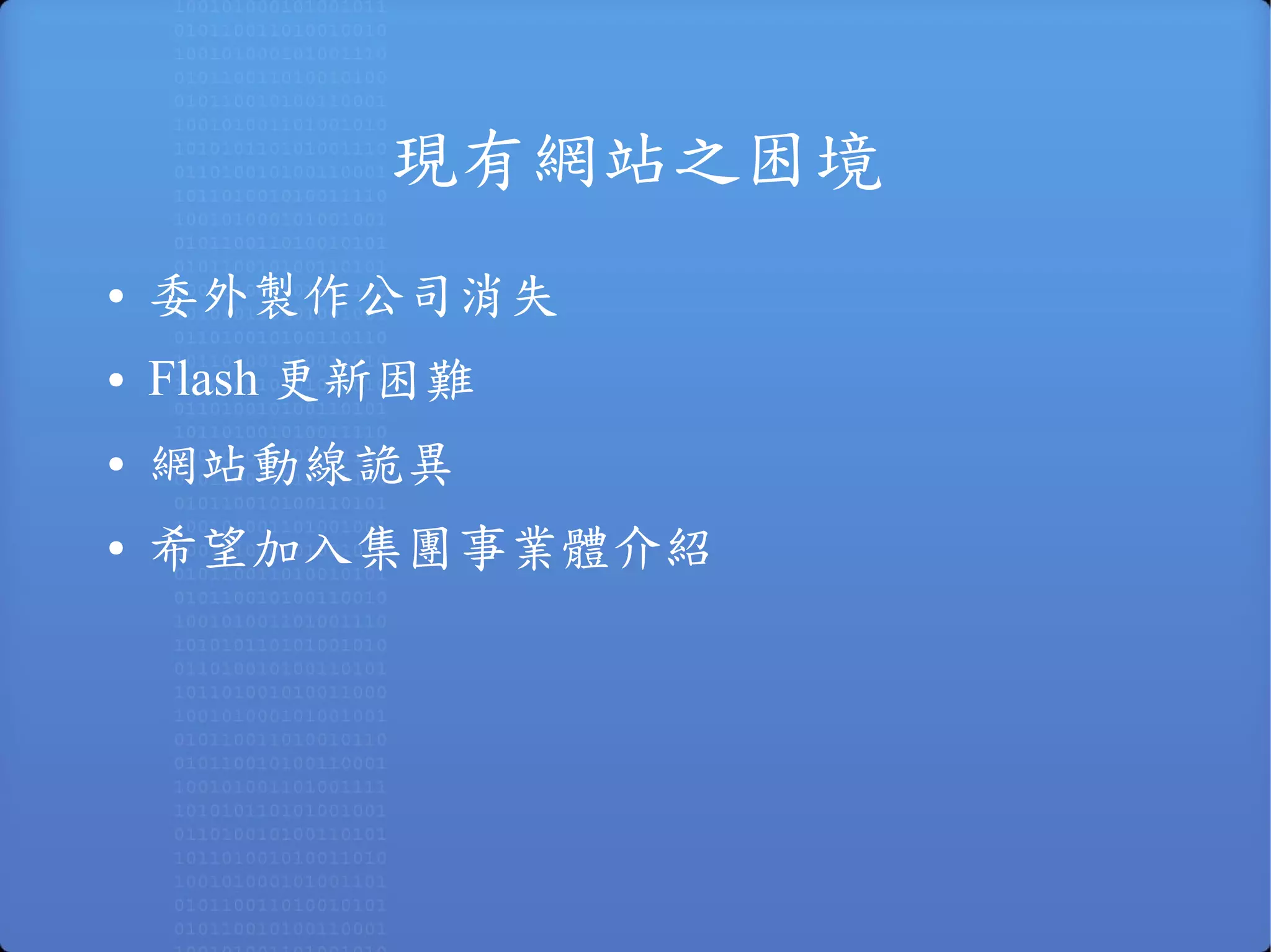 10:00-10:50 - Drupal  版型指南  -  以  Zen  為例 –  John Wilkins 