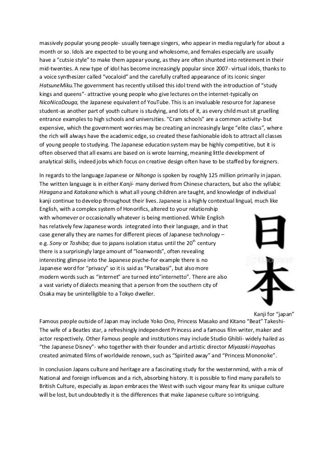essay about japanese culture