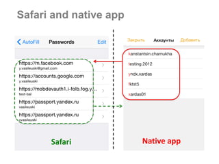 Safari and native app 
Safari 
Native app  