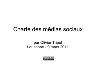 Charte des médias sociaux

        par Olivier Tripet
     Lausanne - 9 mars 2011
 