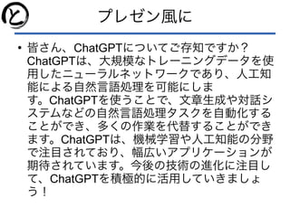ChatGPTのLINEボット