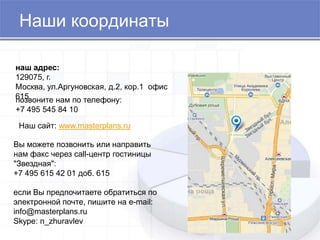 0
20
40
60
80
100%
2012 Выручка по регионам
и отраслям
США и Канада
Финансовые услуги 27%
Общественный сектор 16%
Производство 16%
Связь 8%
Ритейл 10%
Услуги 11%
Прочее 13%
$1,031M
Европа
Финансовые услуги 28%
Общественный сектор 23%
Производство 14%
Связь 6%
Ритейл 9%
Услуги 8%
Прочее 12%
$976M
Азия
Финансовые услуги 15%
Общественный сектор
17%
Производство 24%
Связь 11%
Ритейл 9%
Услуги 5%
Прочее 20%
$820M
Остальной мир
Финансовые
услуги 13%
Общественный
сектор 27%
Производство
23%
Связь 13%
Ритейл 9%
Услуги 4%
Прочее 12%
$477M
Всего = $3,304M
Мозаичные графики
Возможности финансовых сервисов в Азии/Океании и остальном мире
Используются для сравнения
данных по нескольким категориям
 