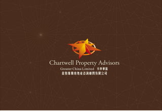 Chartwell Brochure August 2012
