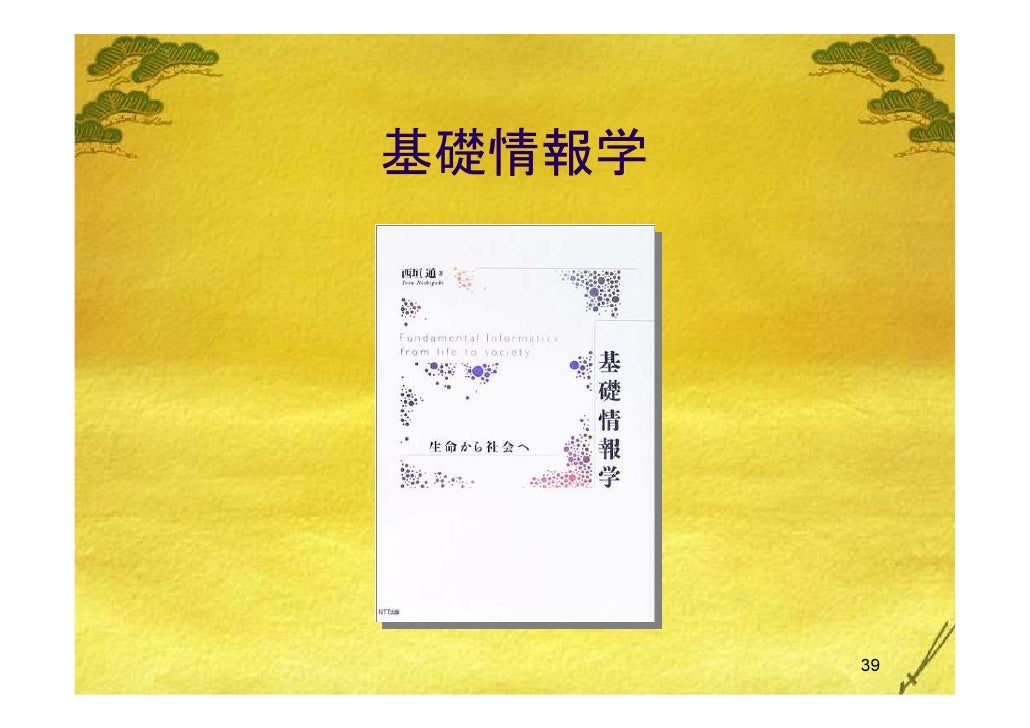 Chashitsu And Pattern