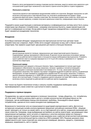 Почему