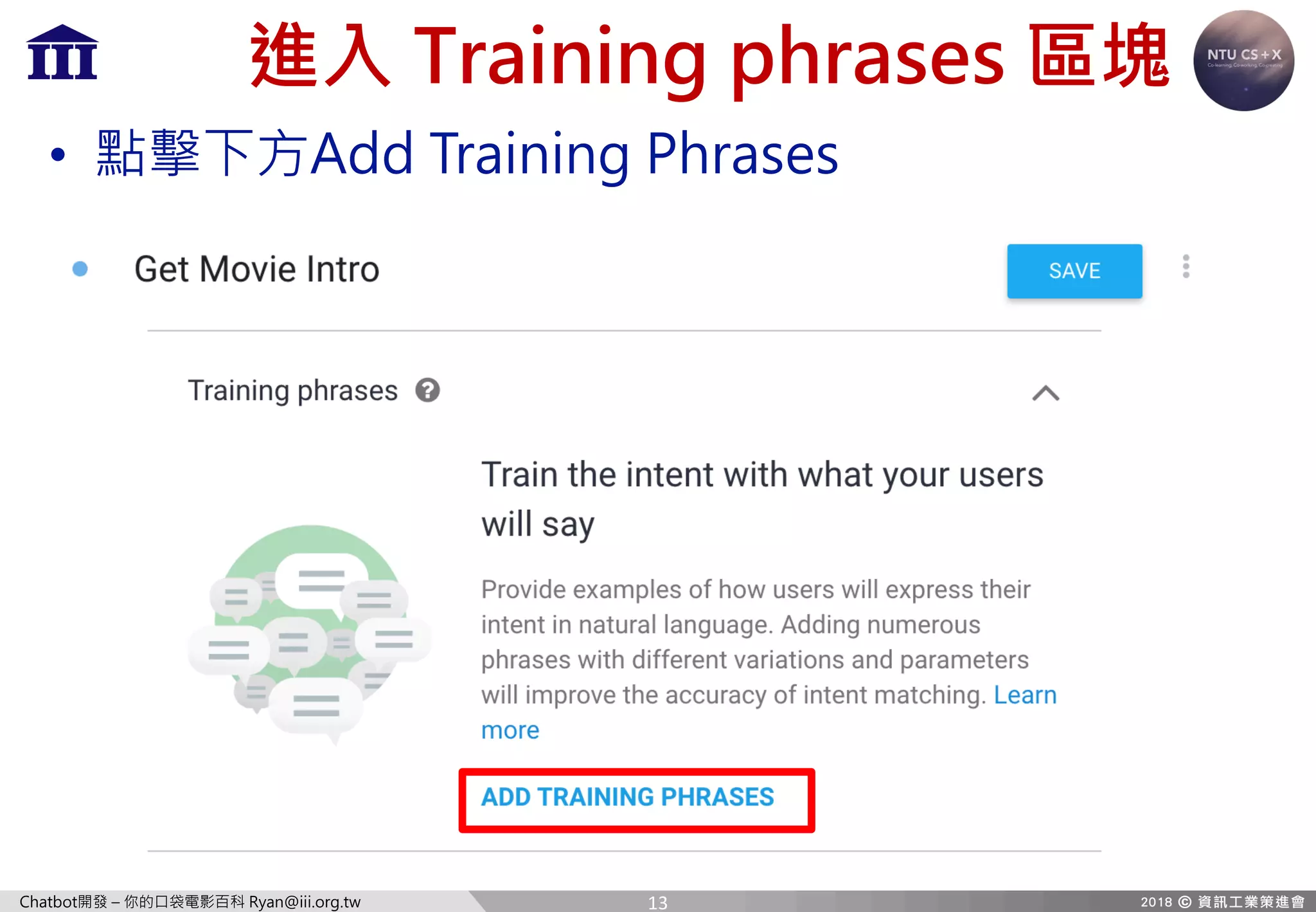 Chatbot開發 – 你的口袋電影百科 Ryan@iii.org.tw
進入 Training phrases 區塊
• 點擊下方Add Training Phrases
13
 